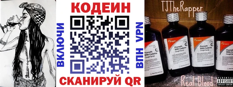 Кодеин напиток Lean (лин)  shop клад  Десногорск 