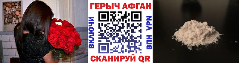 как найти   Десногорск  ГЕРОИН Афган 