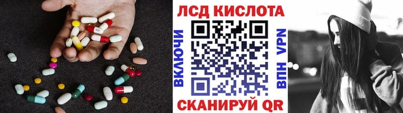 LSD-25 экстази кислота  Десногорск 