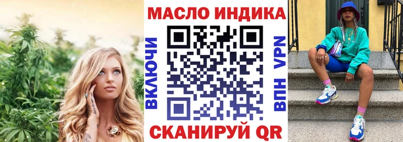 ТГК жижа наркошоп Десногорск